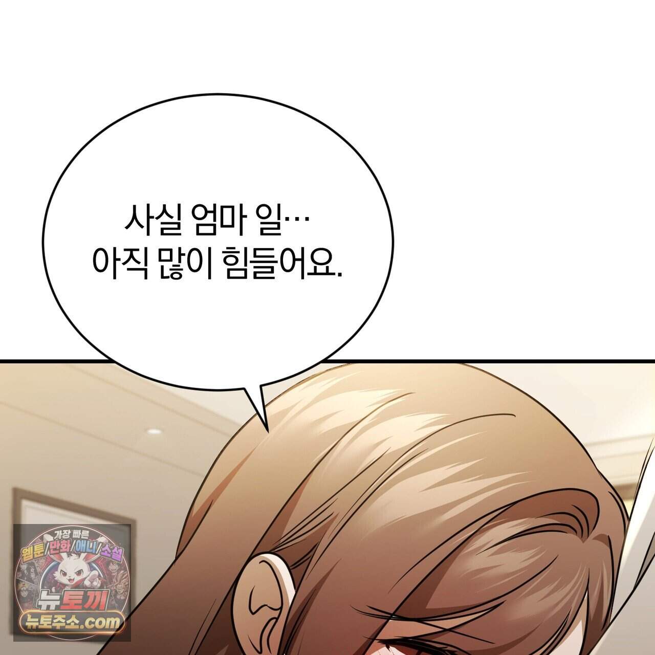 언더커버 47화 171