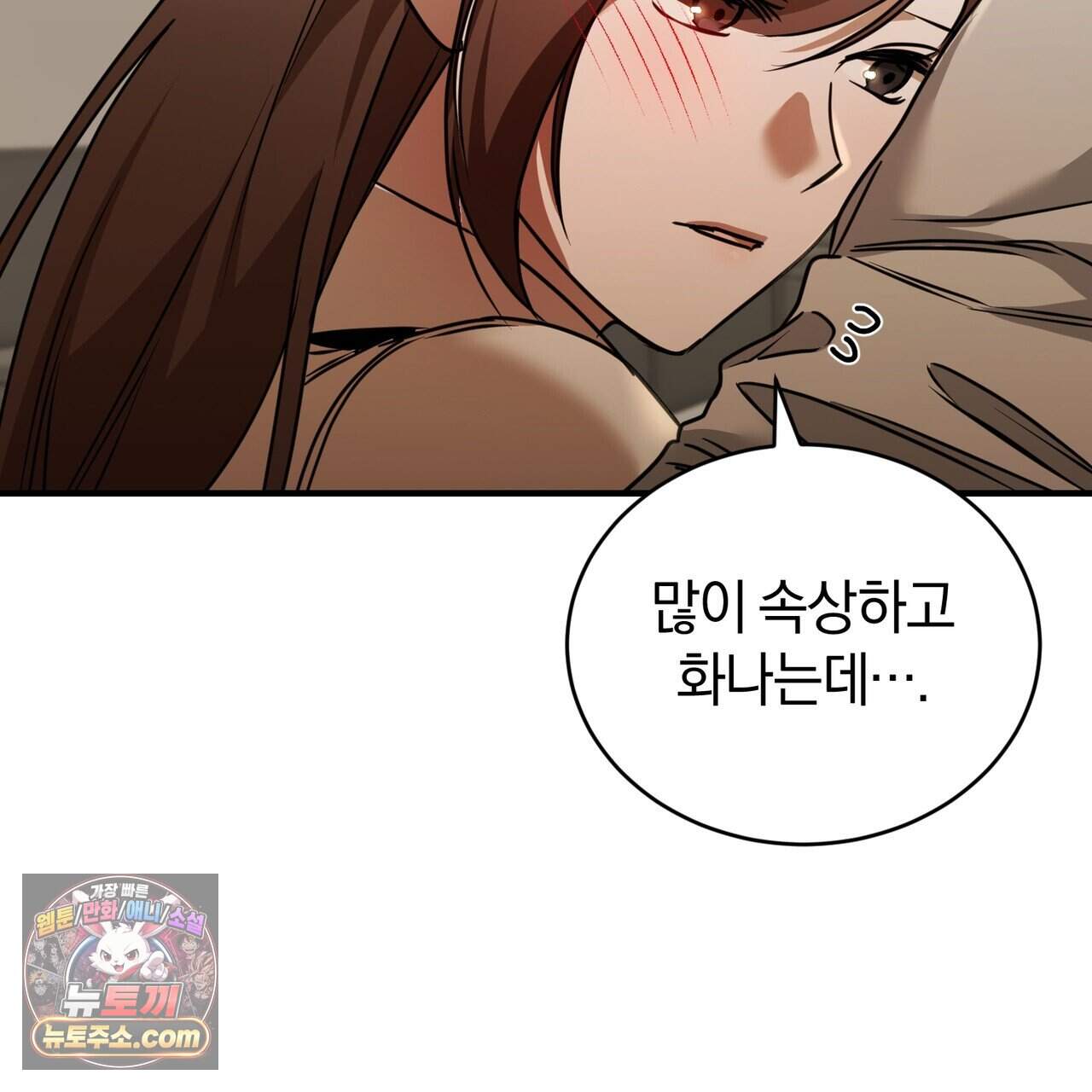 언더커버 47화 172