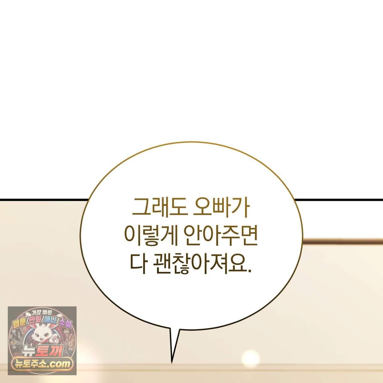 언더커버 47화 173