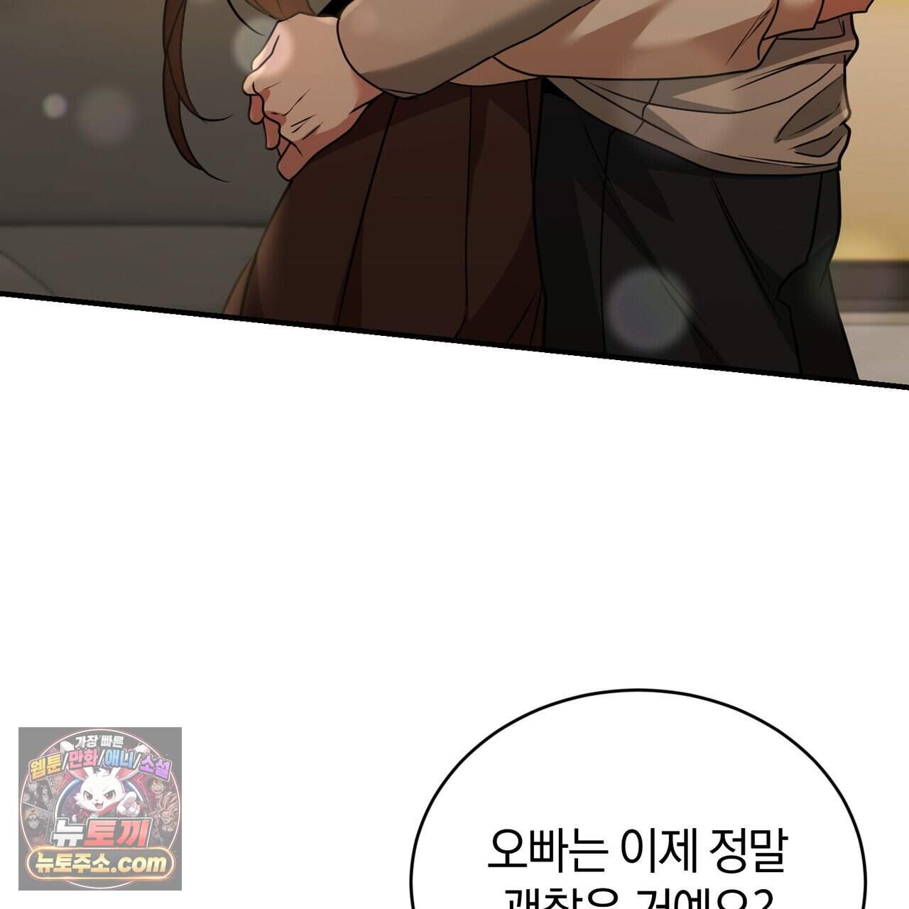 언더커버 47화 175