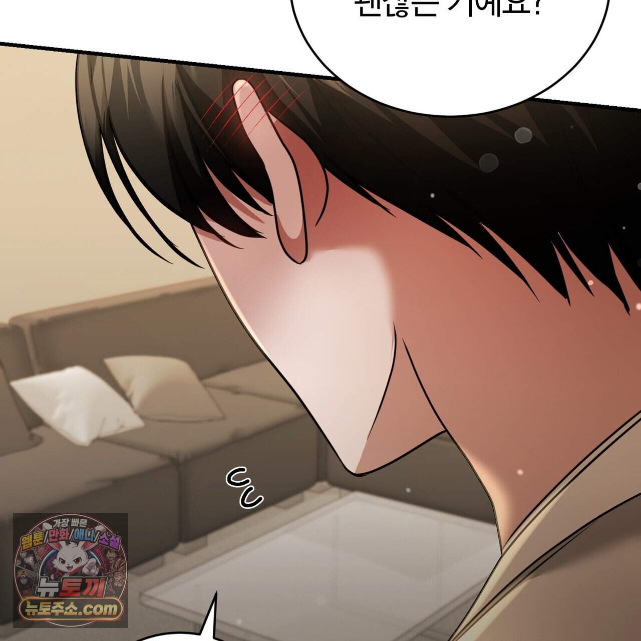 언더커버 47화 176