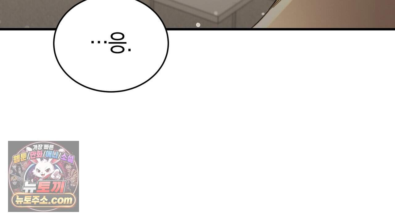 언더커버 47화 177