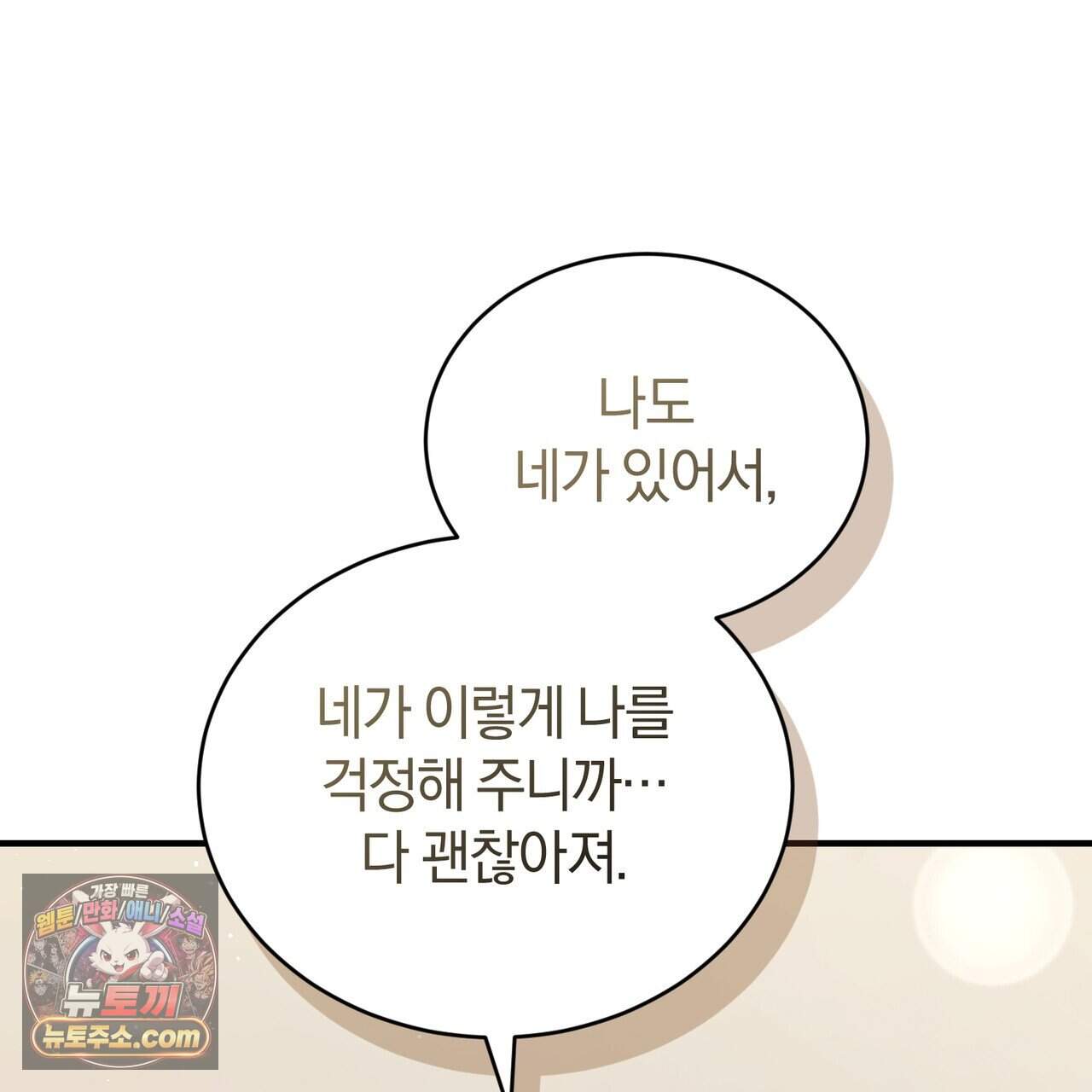 언더커버 47화 178