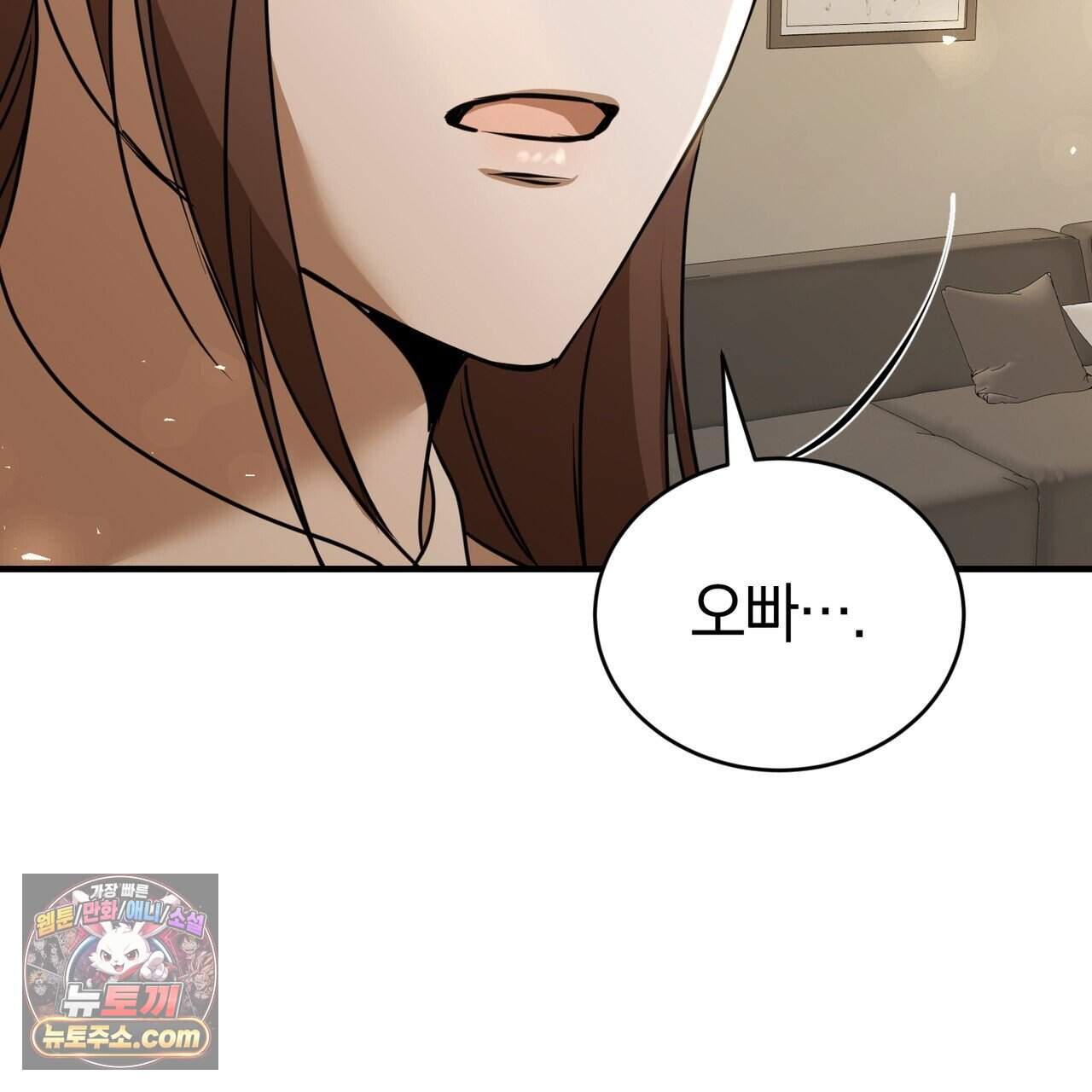 언더커버 47화 184