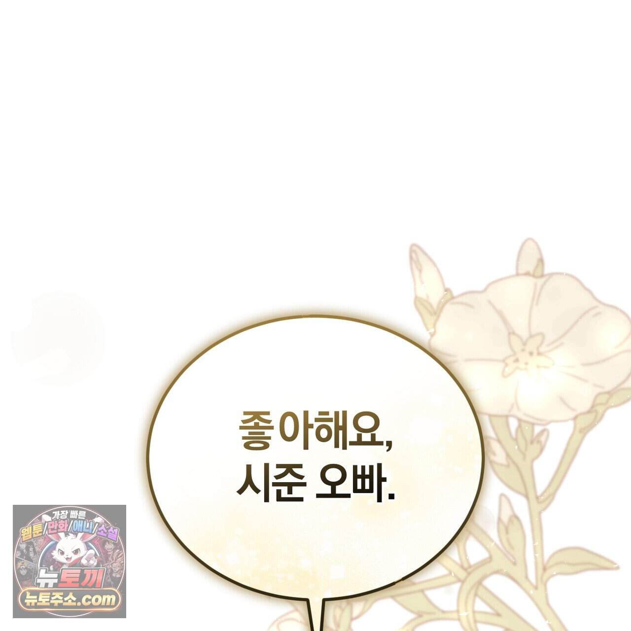 언더커버 47화 185
