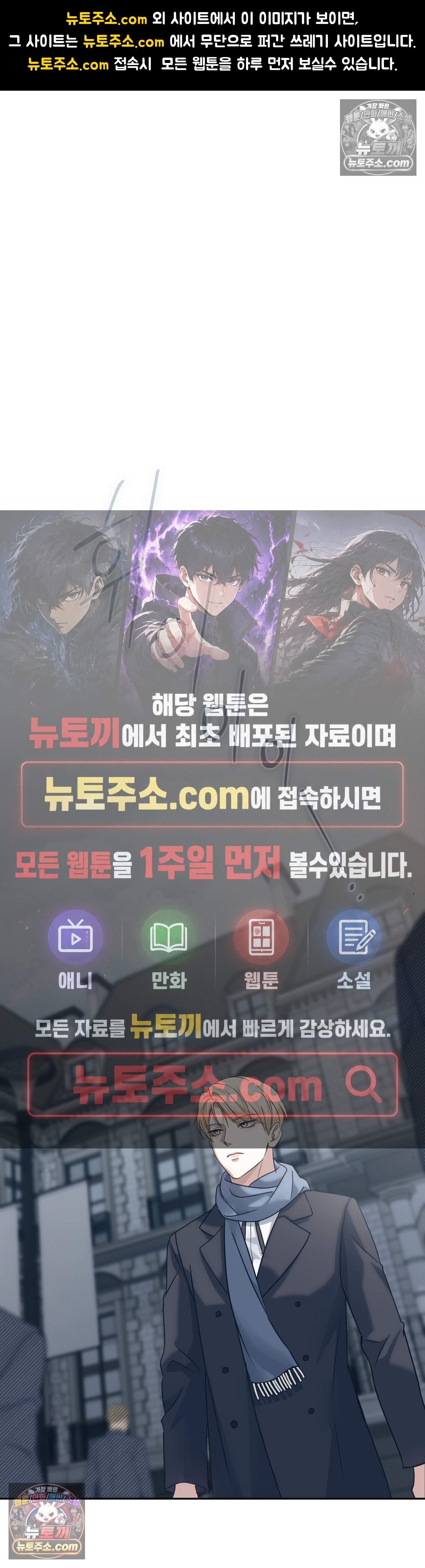 퍼블릭 스쿨의 짐승 6화 1