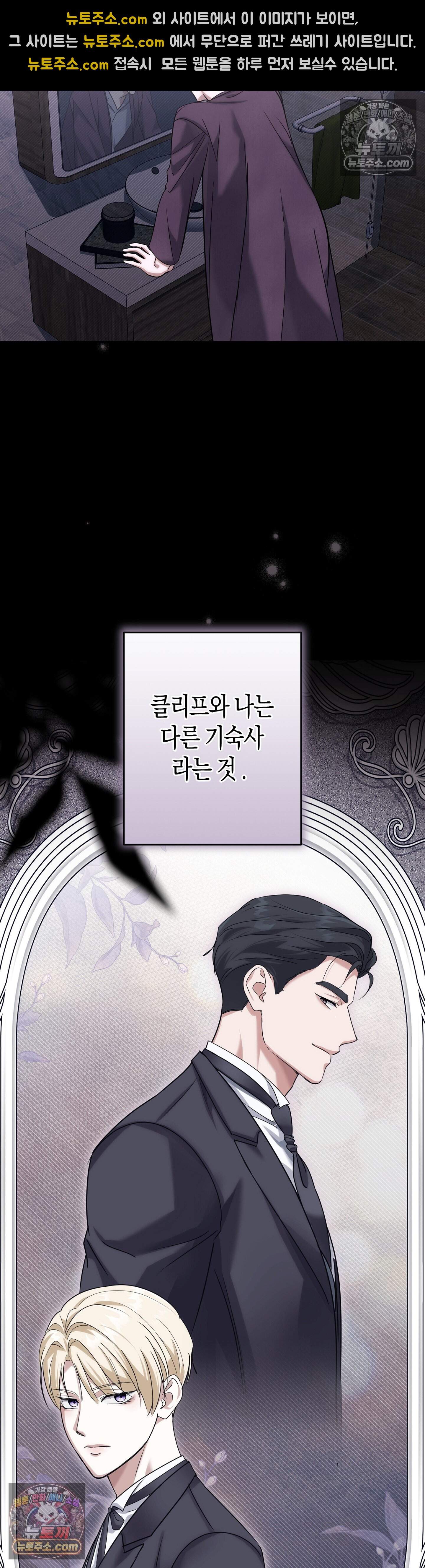 퍼블릭 스쿨의 짐승 6화 4