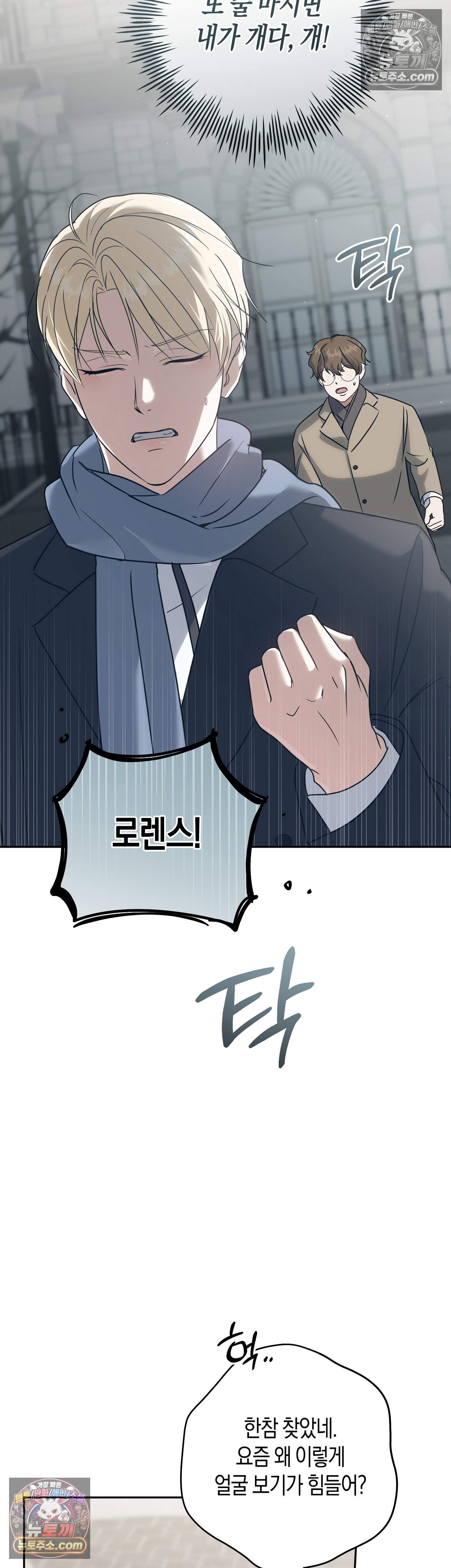 퍼블릭 스쿨의 짐승 6화 7