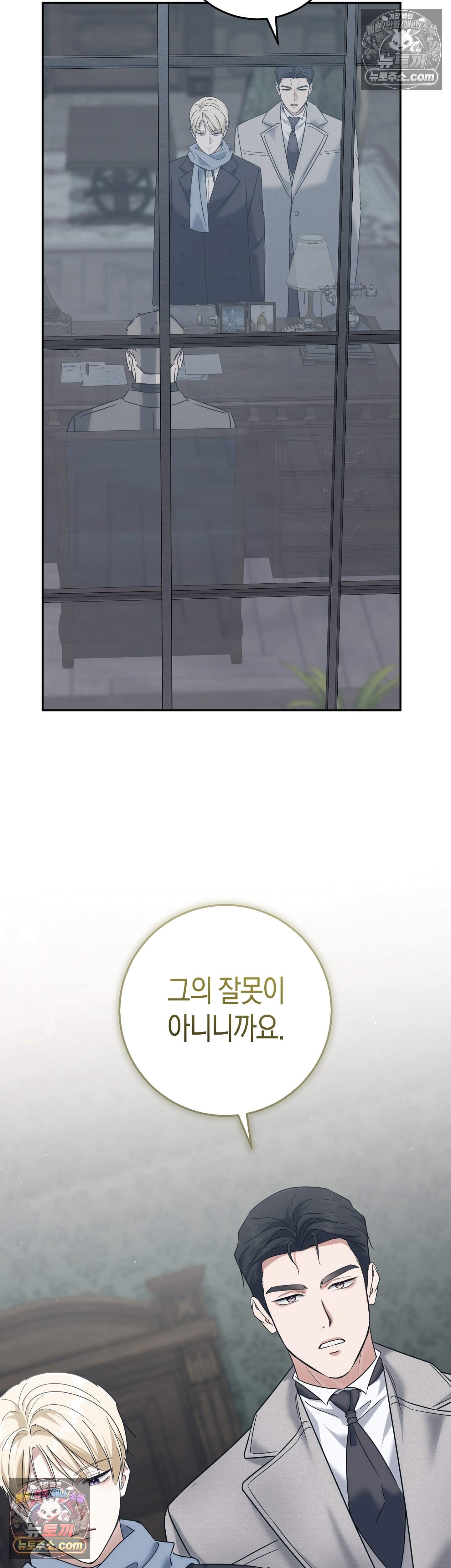 퍼블릭 스쿨의 짐승 6화 27