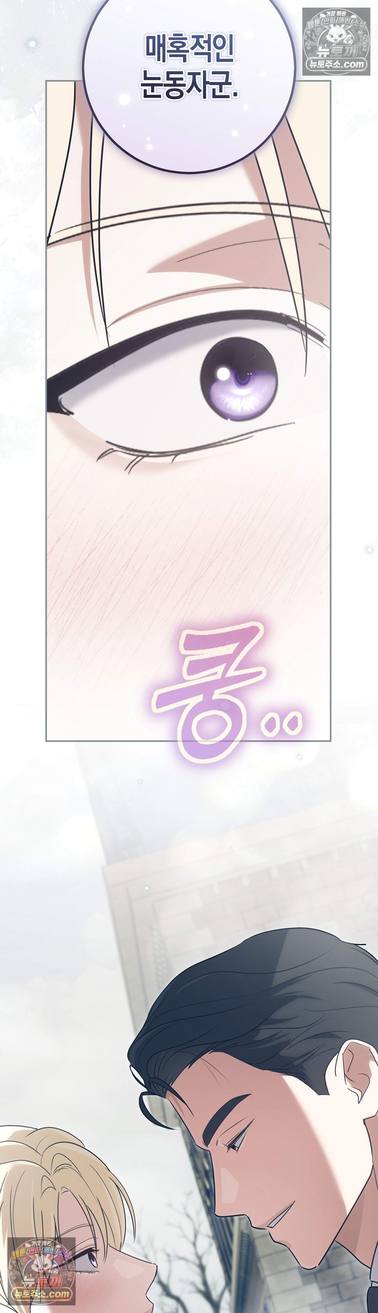 퍼블릭 스쿨의 짐승 6화 44