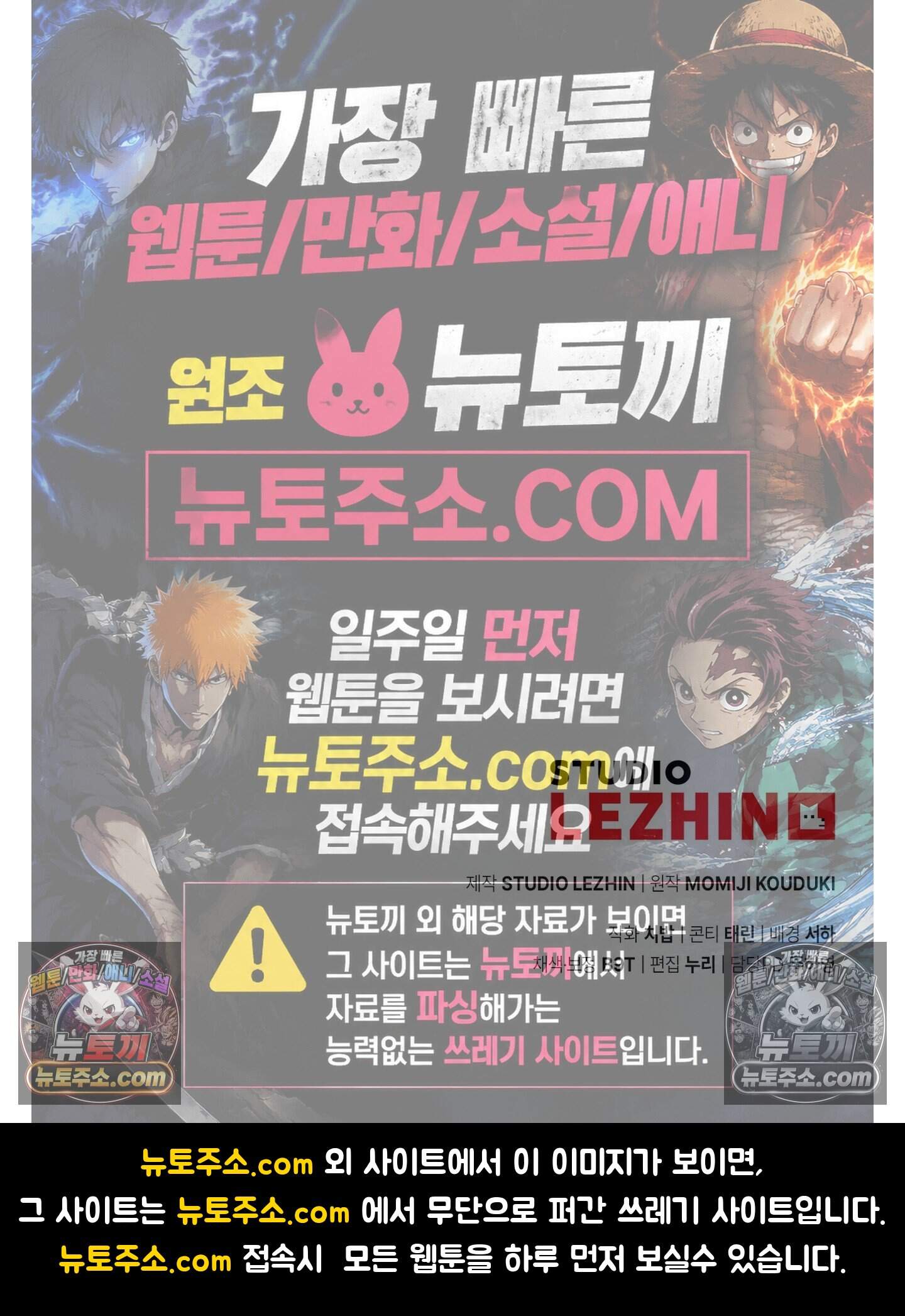 퍼블릭 스쿨의 짐승 6화 46
