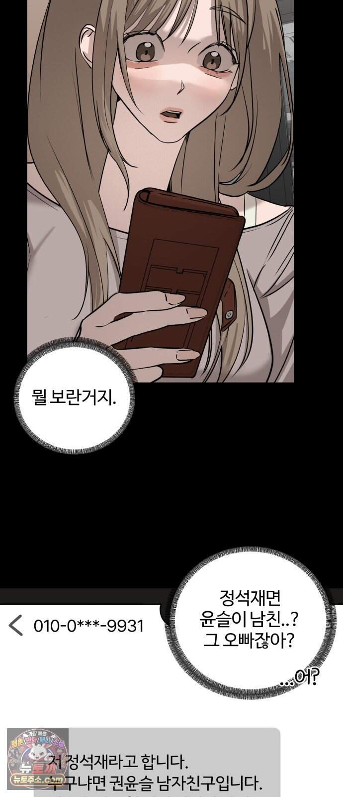 시루/24/1km 17화 6