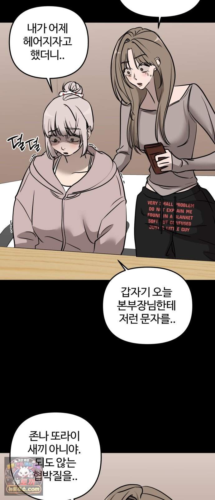 시루/24/1km 17화 8