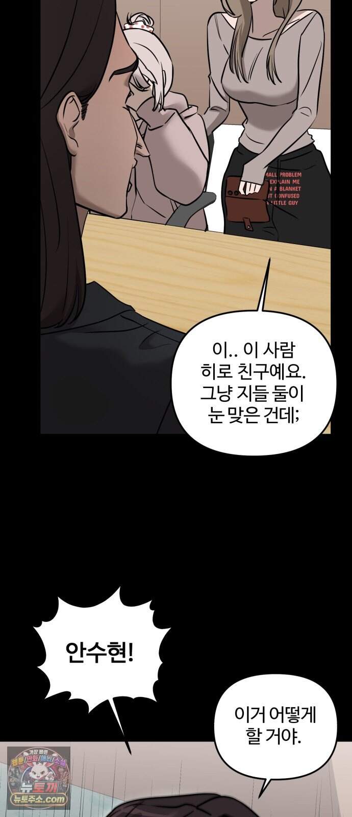 시루/24/1km 17화 10