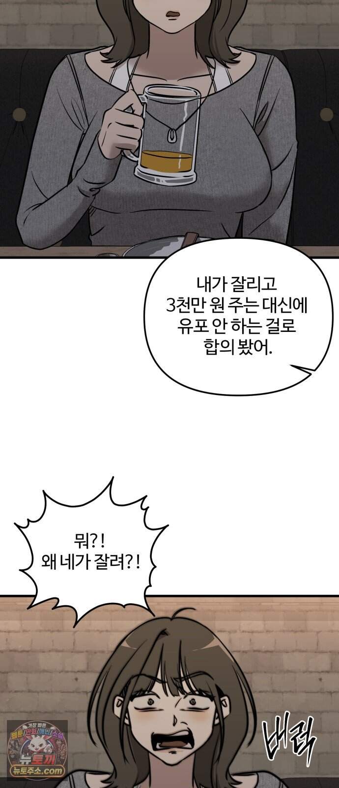 시루/24/1km 17화 14