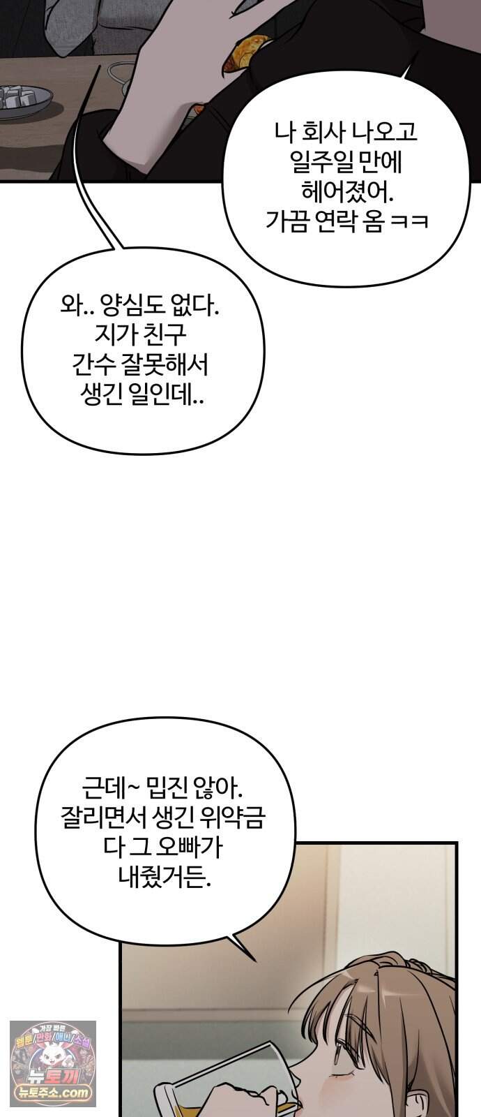 시루/24/1km 17화 19