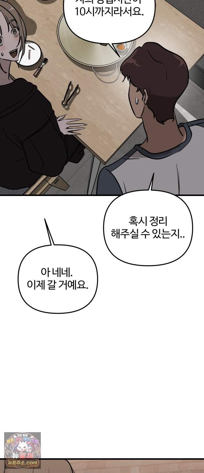시루/24/1km 17화 25