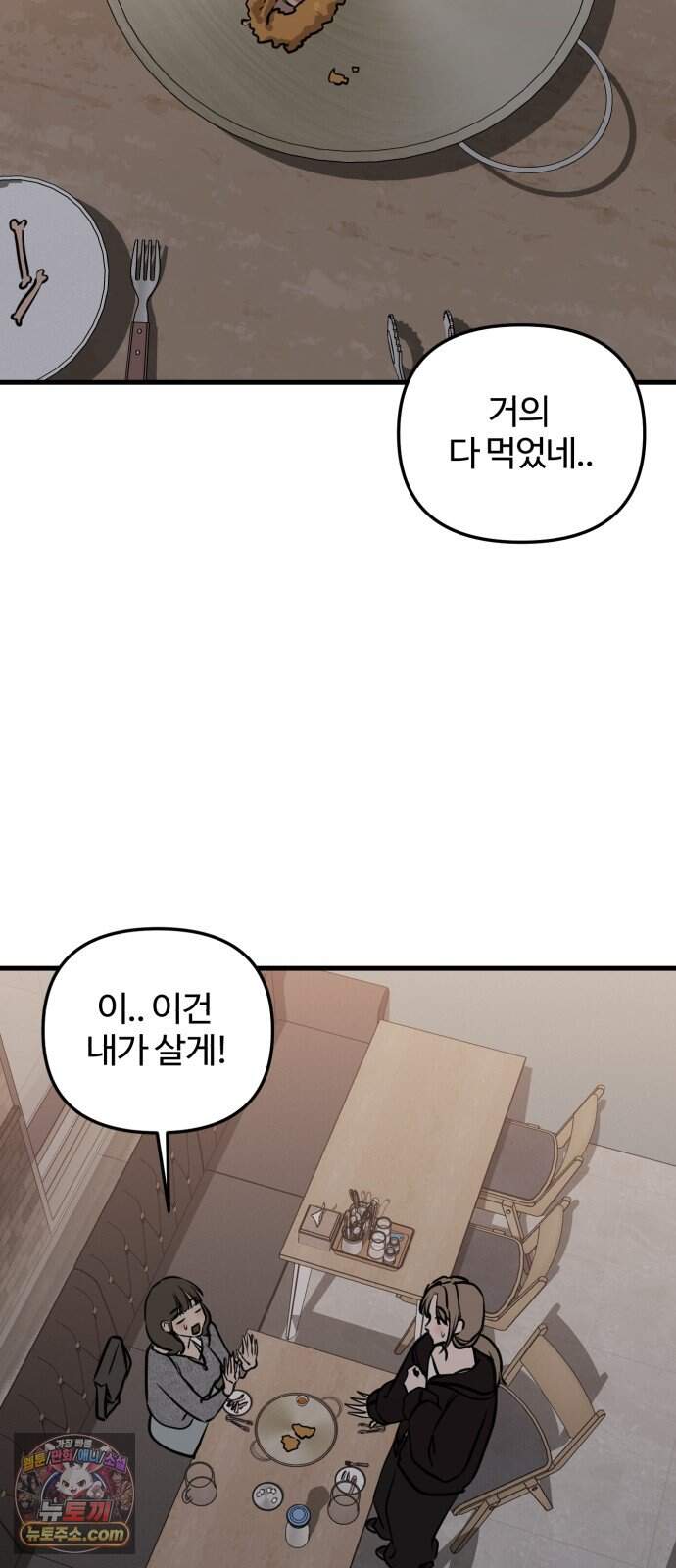 시루/24/1km 17화 27