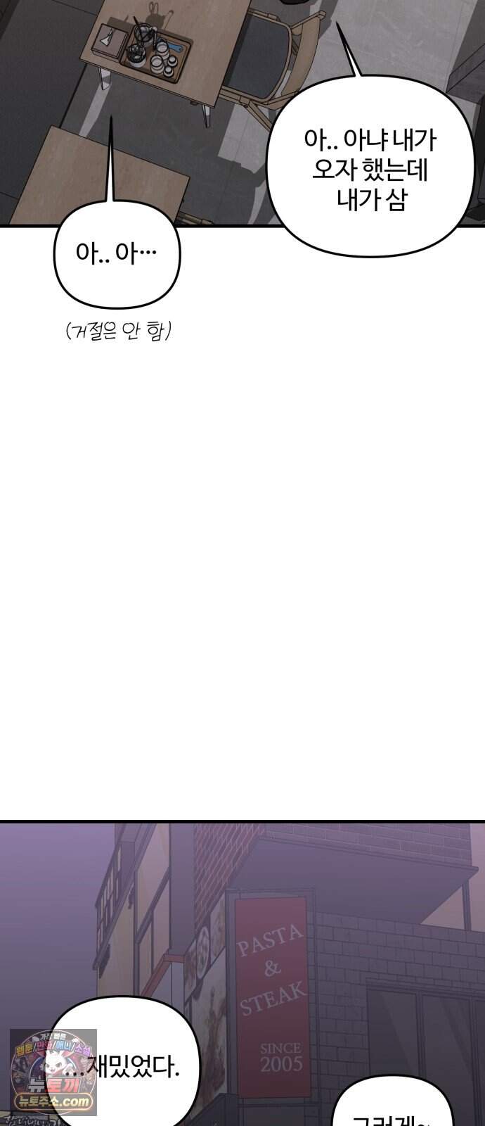 시루/24/1km 17화 28
