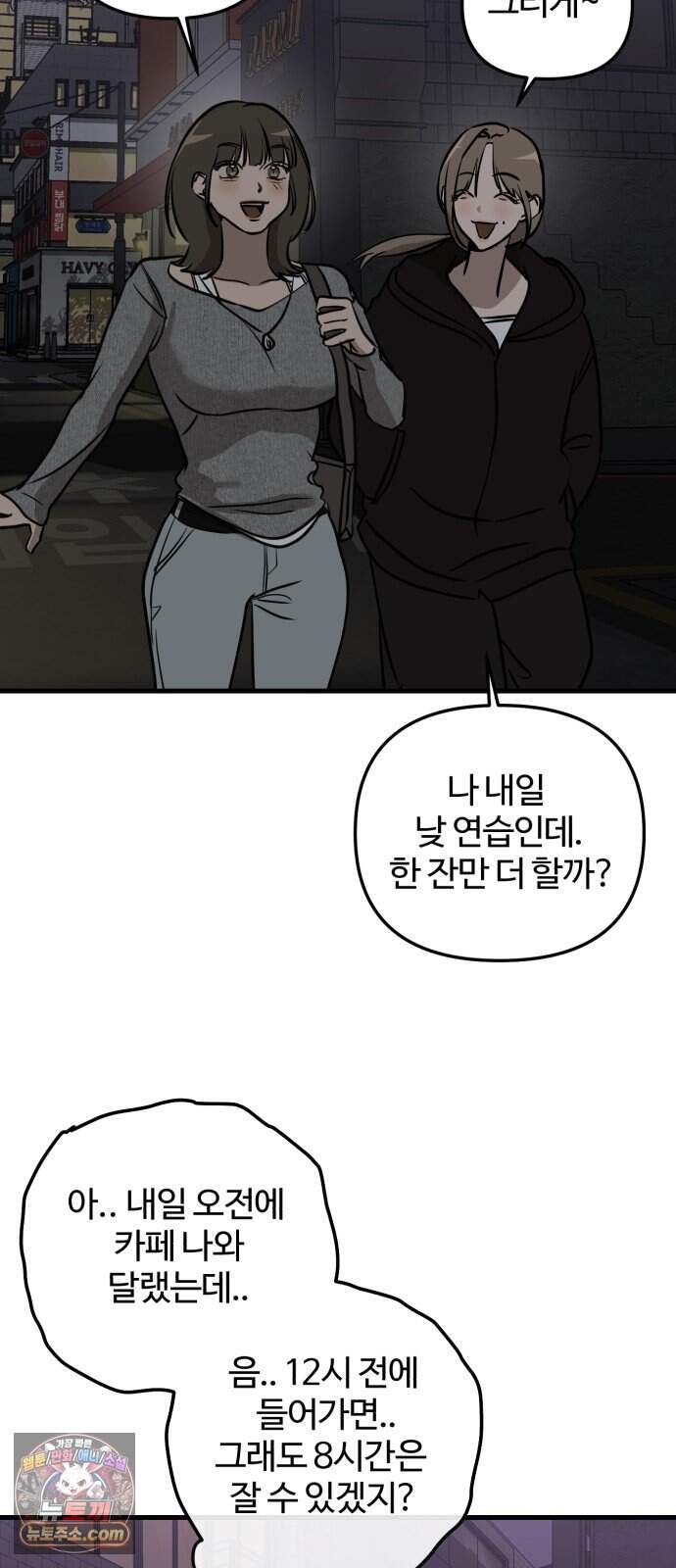 시루/24/1km 17화 29
