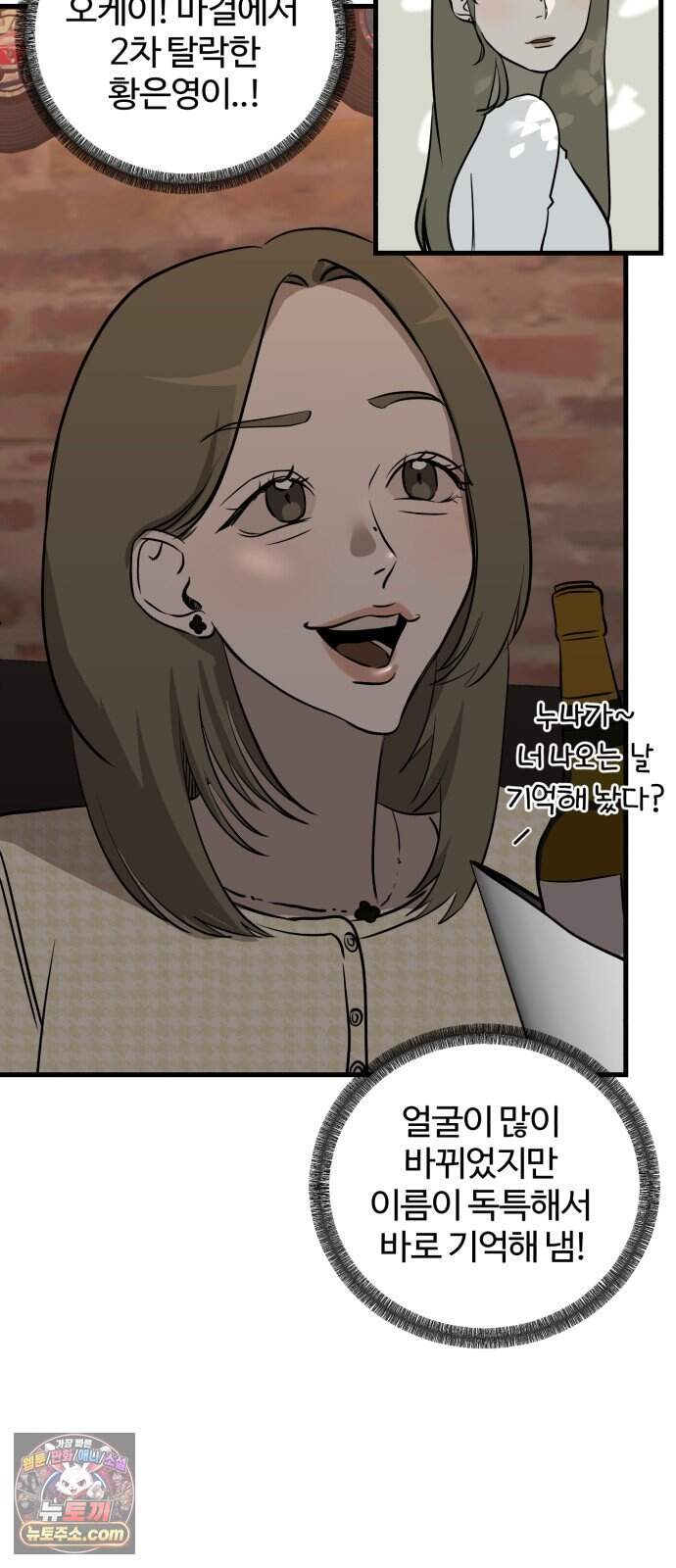 시루/24/1km 17화 43