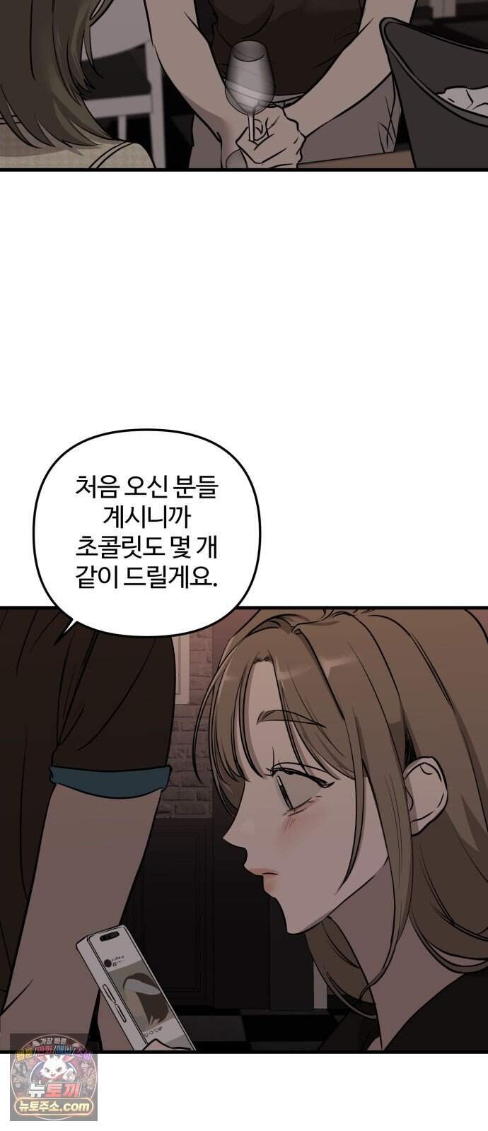 시루/24/1km 17화 46