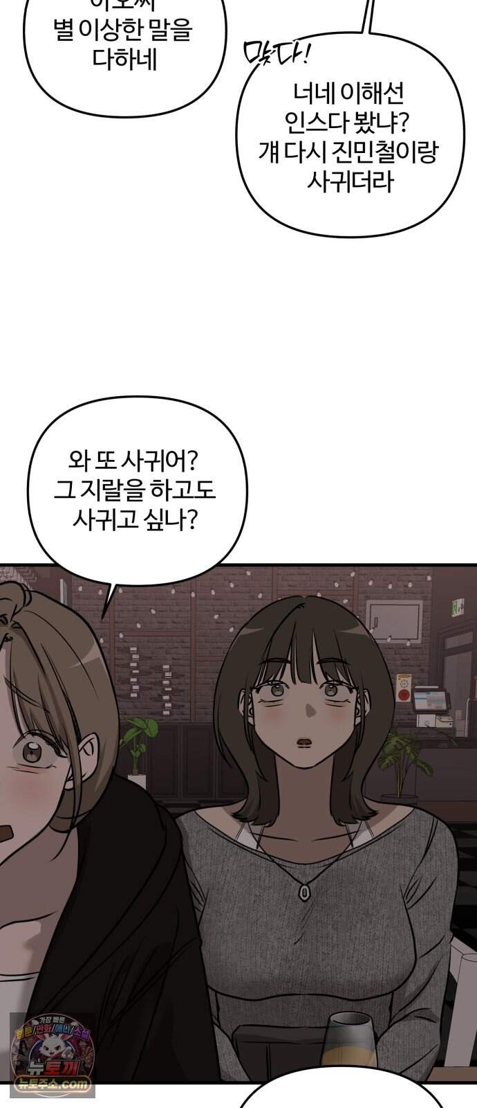 시루/24/1km 17화 51