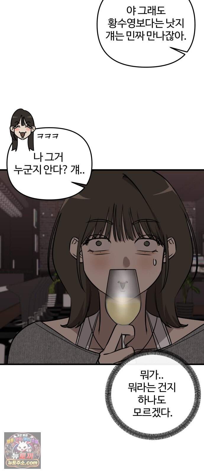 시루/24/1km 17화 52