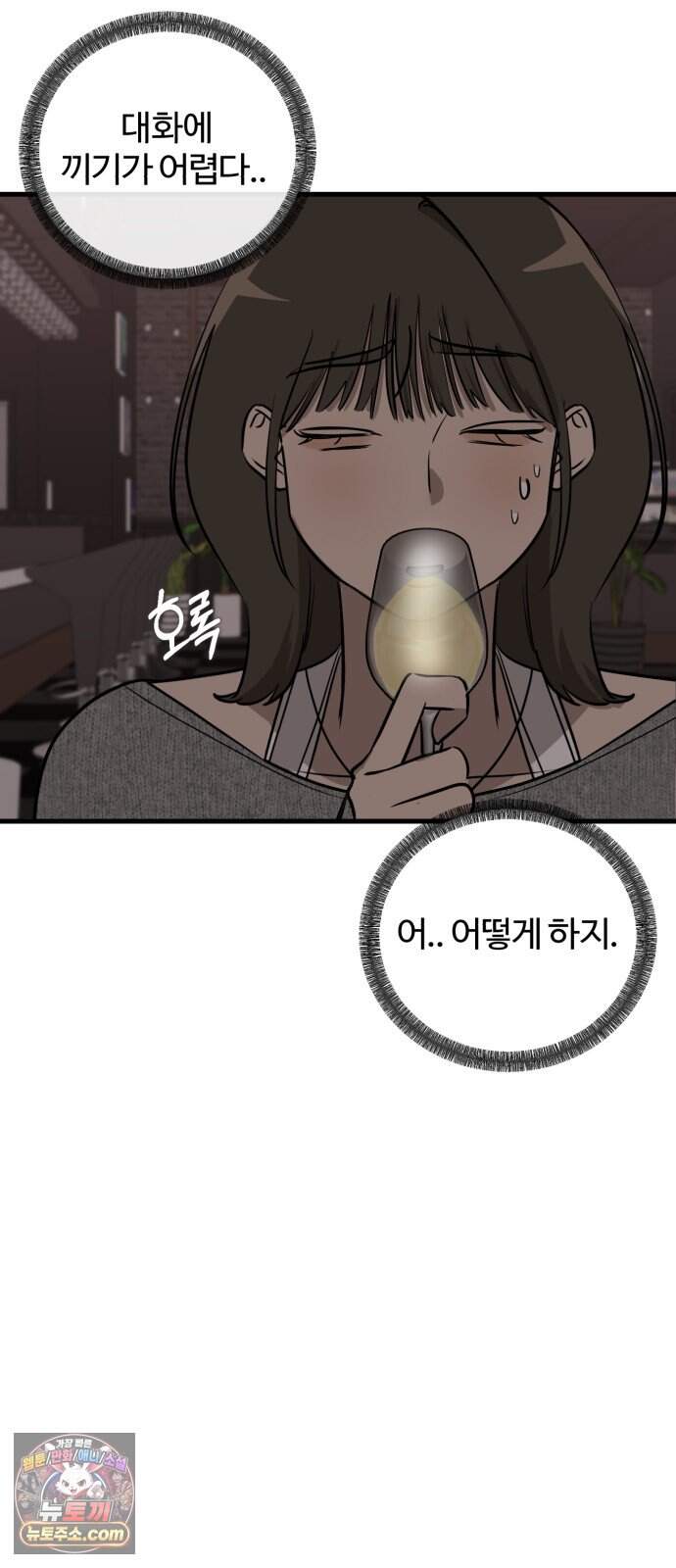 시루/24/1km 17화 53