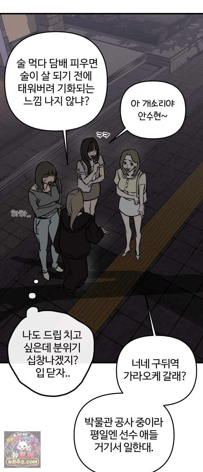 시루/24/1km 17화 54