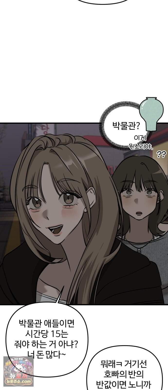시루/24/1km 17화 55