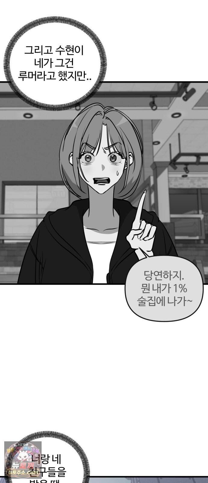 시루/24/1km 17화 65