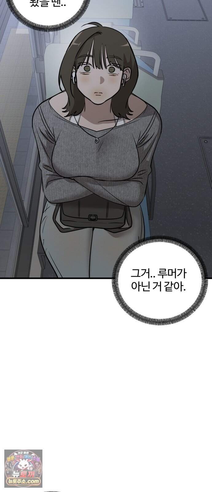 시루/24/1km 17화 66