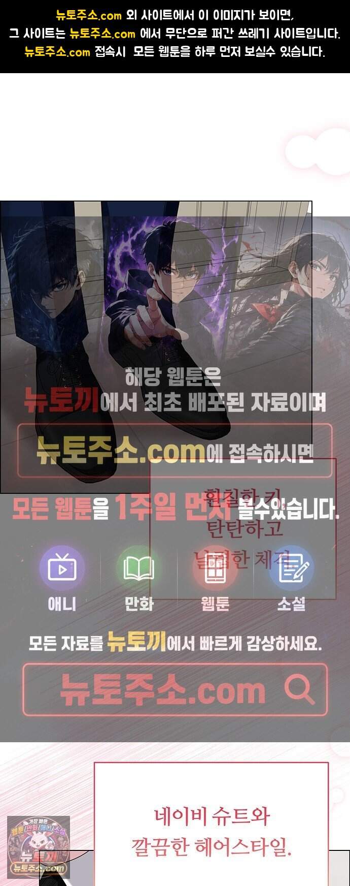 첫 고백 57화 - 해림동에서(2) 1