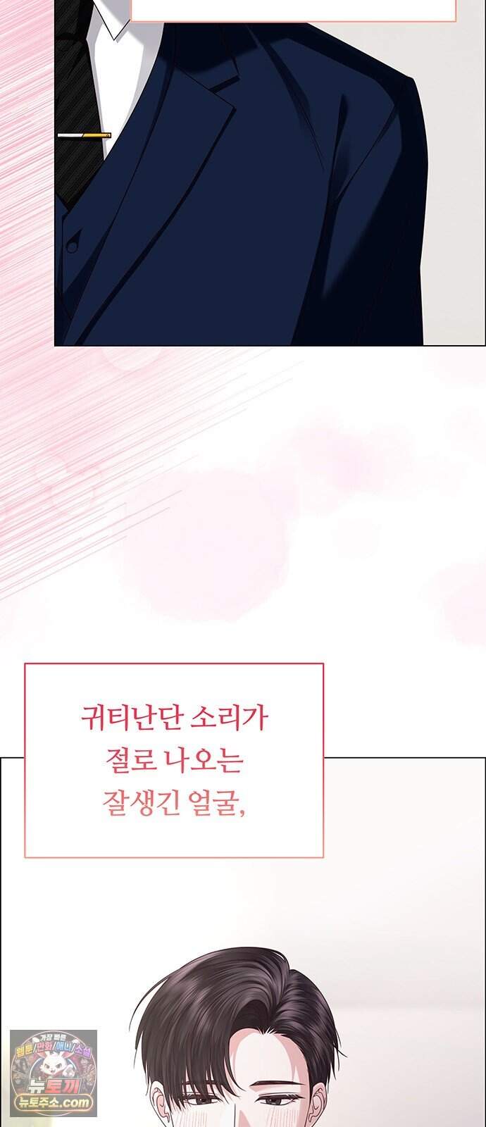 첫 고백 57화 - 해림동에서(2) 2