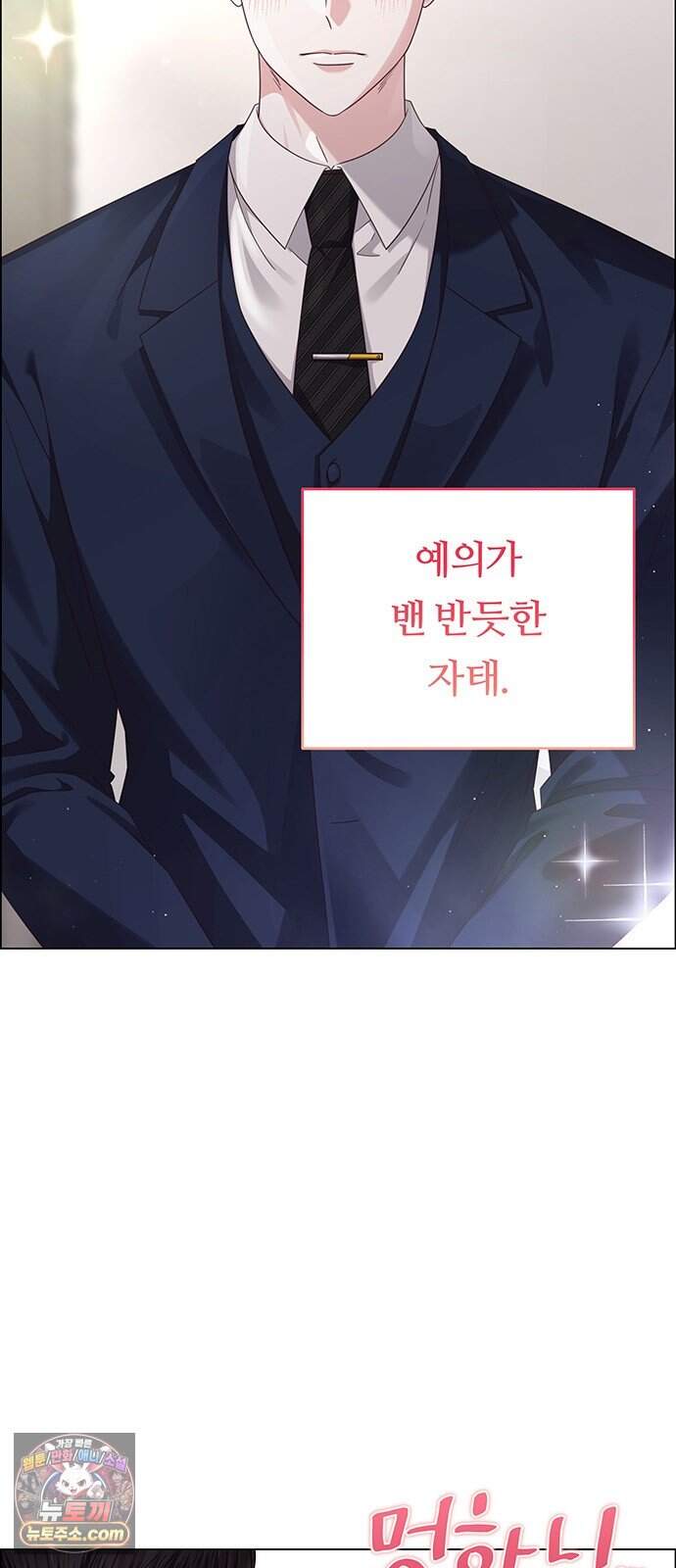 첫 고백 57화 - 해림동에서(2) 3