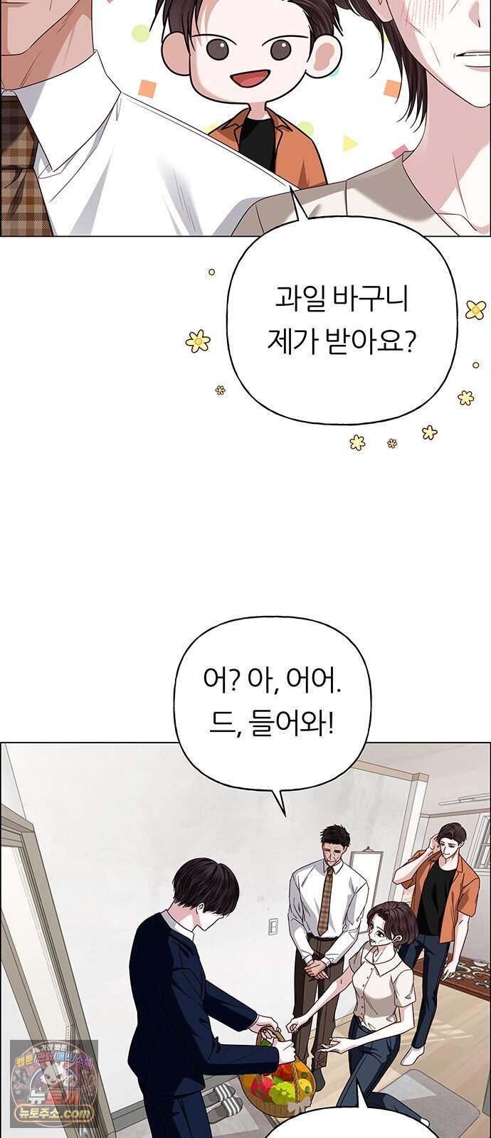 첫 고백 57화 - 해림동에서(2) 5