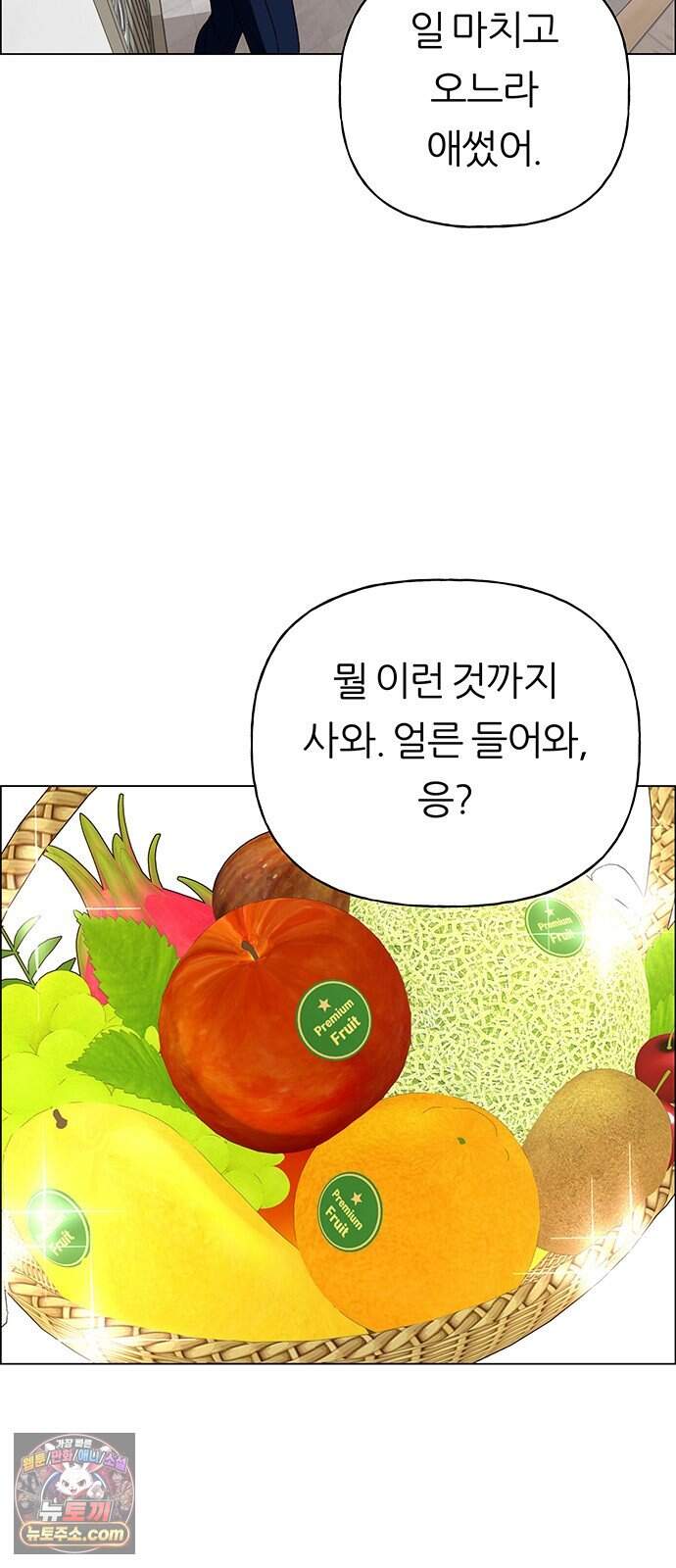 첫 고백 57화 - 해림동에서(2) 6
