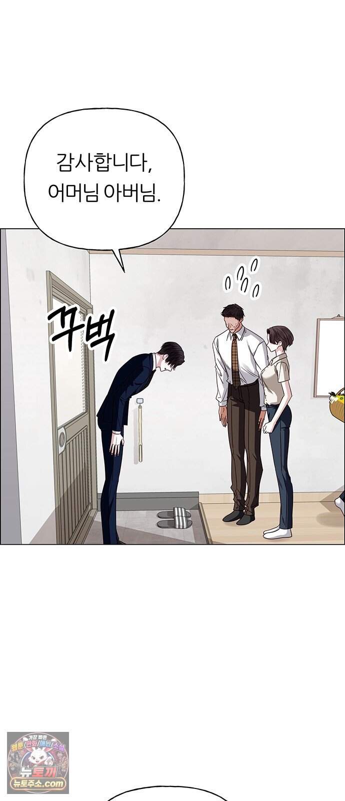 첫 고백 57화 - 해림동에서(2) 7