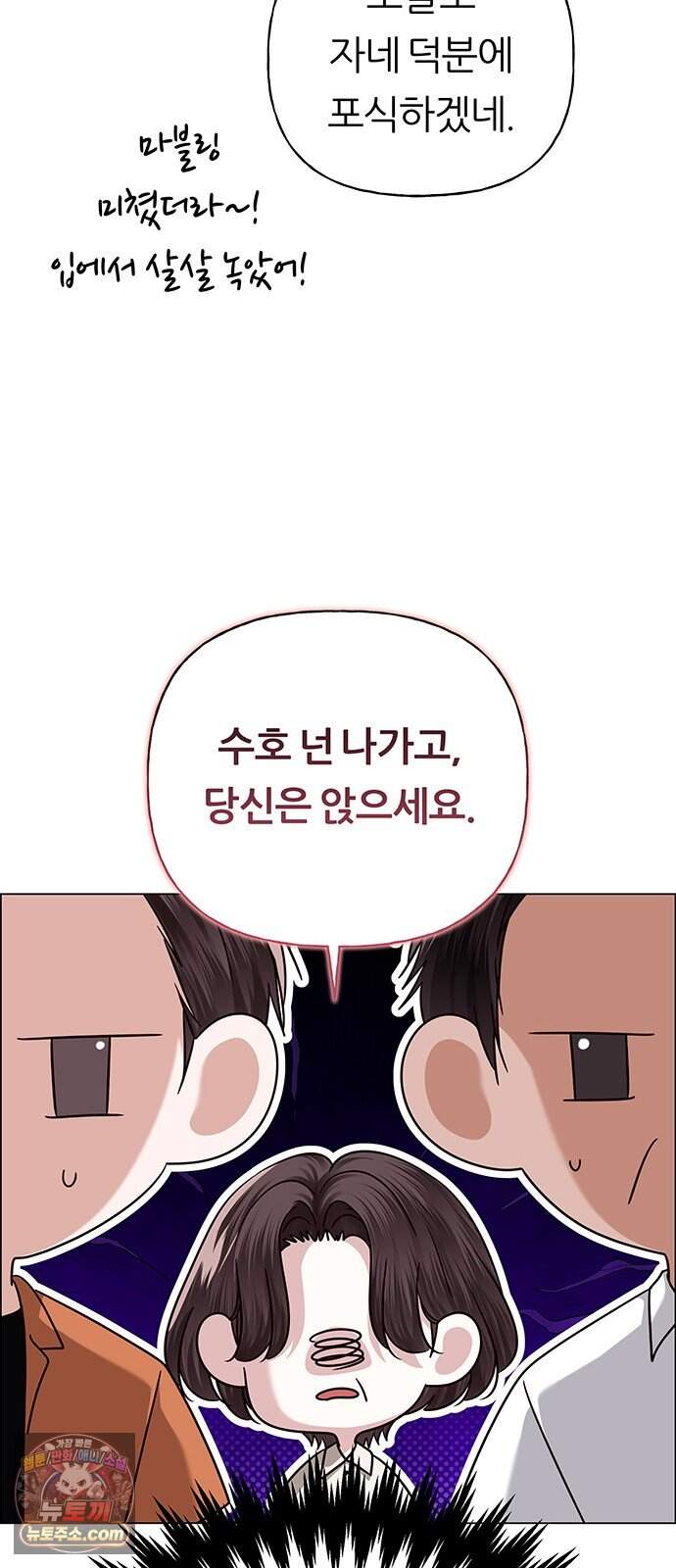 첫 고백 57화 - 해림동에서(2) 12
