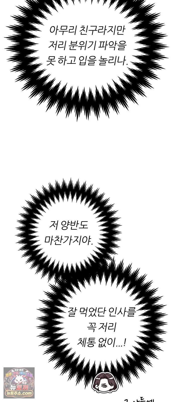 첫 고백 57화 - 해림동에서(2) 13
