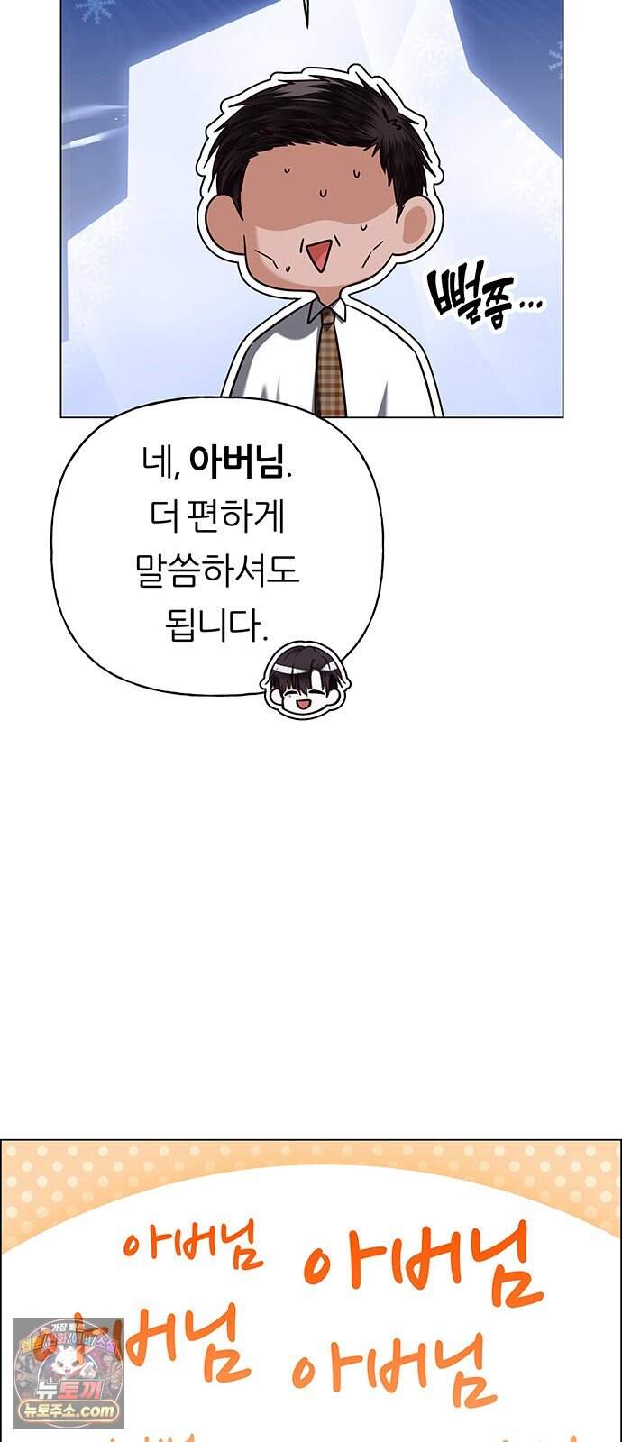 첫 고백 57화 - 해림동에서(2) 25