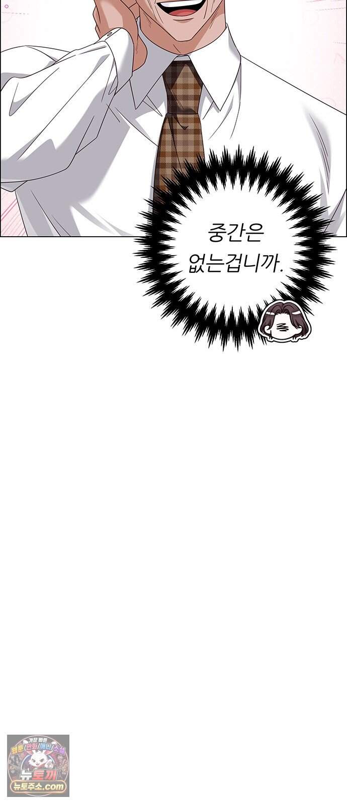 첫 고백 57화 - 해림동에서(2) 27