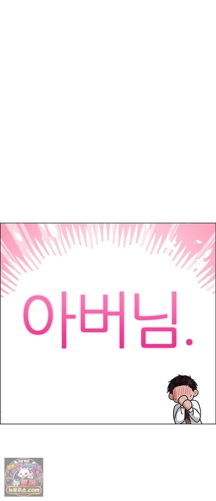 첫 고백 57화 - 해림동에서(2) 33