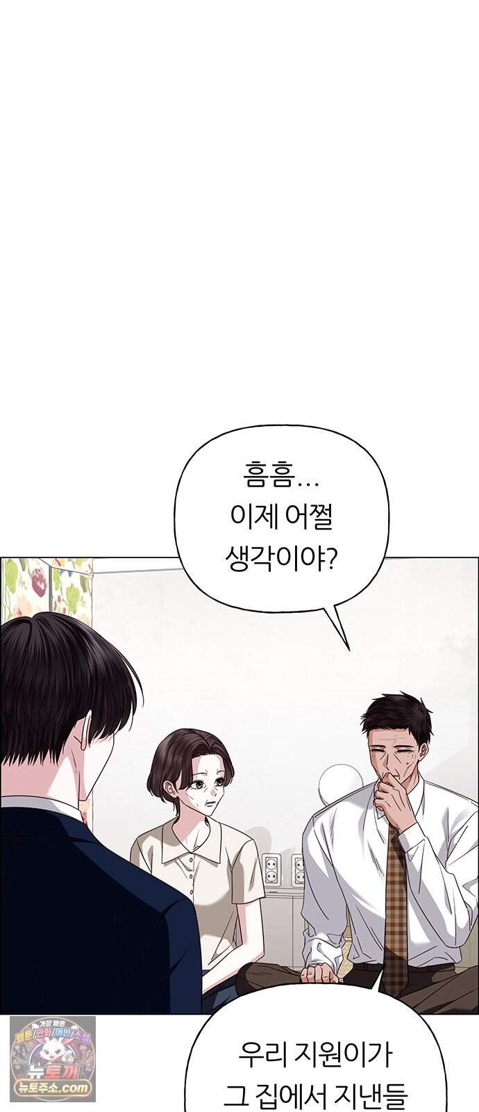 첫 고백 57화 - 해림동에서(2) 34