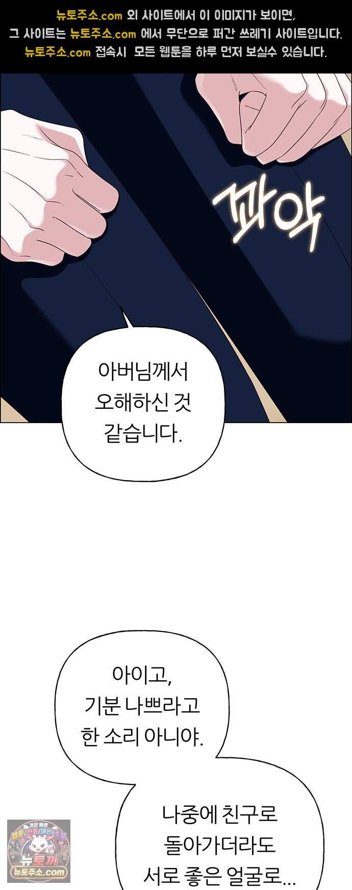 첫 고백 57화 - 해림동에서(2) 41