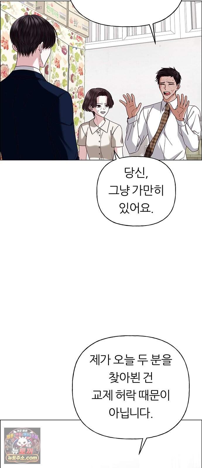 첫 고백 57화 - 해림동에서(2) 42