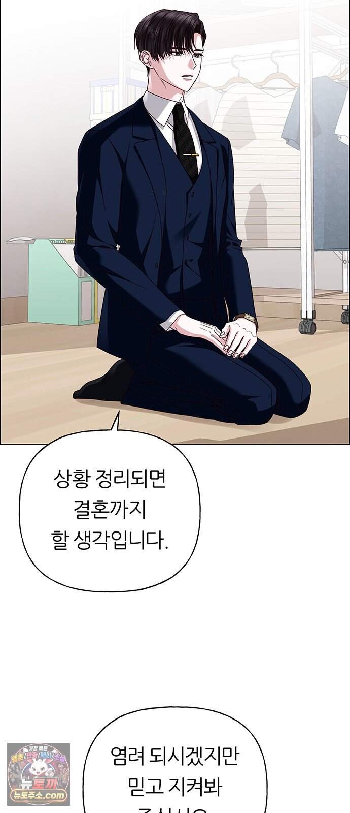 첫 고백 57화 - 해림동에서(2) 43