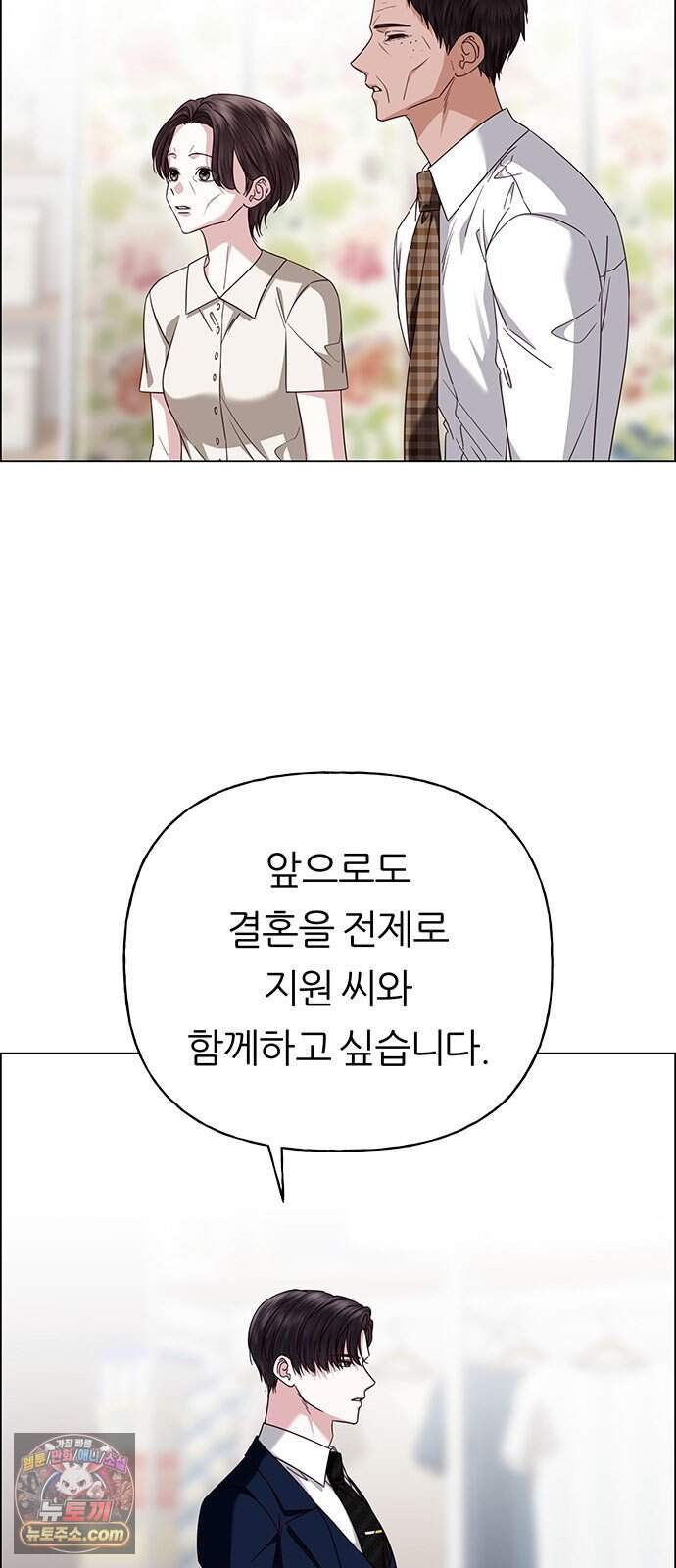 첫 고백 57화 - 해림동에서(2) 51