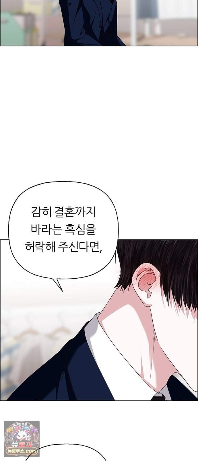 첫 고백 57화 - 해림동에서(2) 52